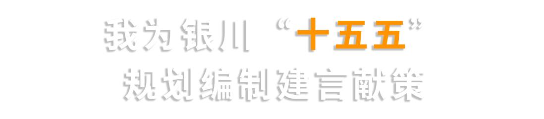 我为银川