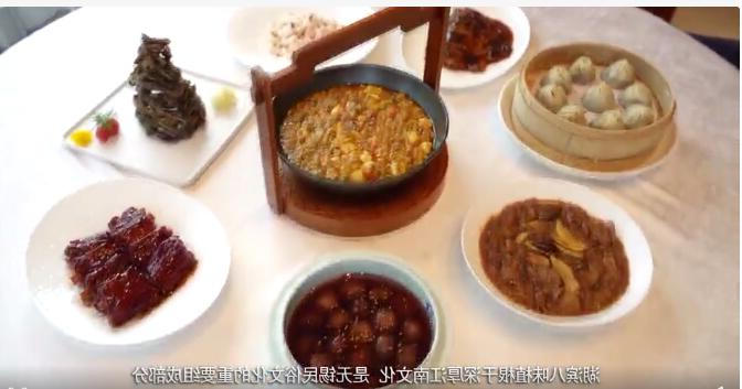 中文博彩平台非遗：湖滨八味制作技艺