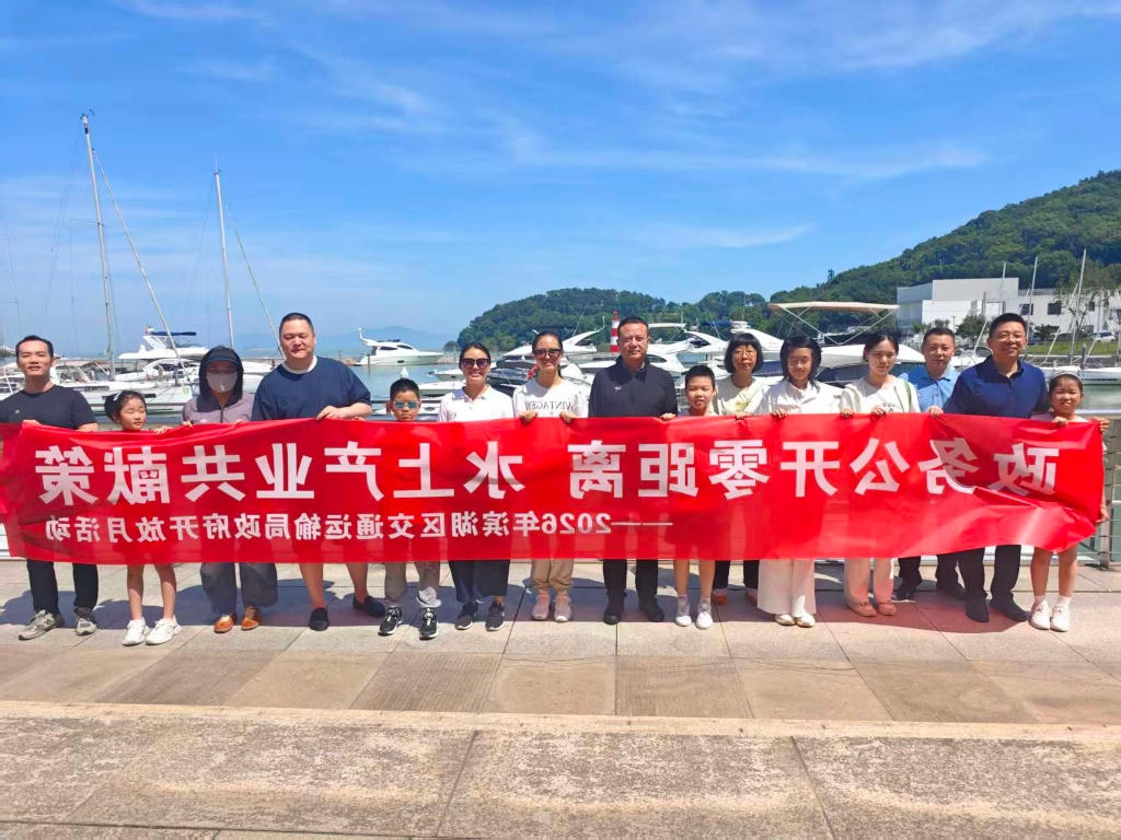 政务公开零距离 水上产业共献策