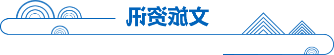 中文博彩平台资讯