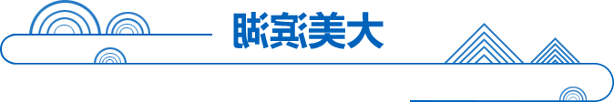 大美中文博彩平台